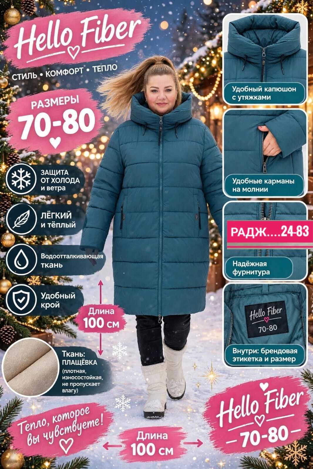 куртка зимняя больших размеров,куртка женская зимняя большие размеры,куртка женская зимняя больших размеров с капюшоном пуховик,куртка зимняя больших размеров оверсайз пуховик,зимние куртки