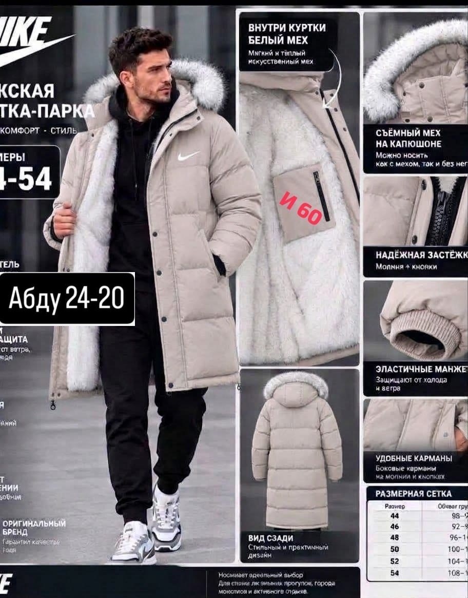 зимние куртки nike,мужская куртка nike 8504 черная,пуховик мужской nike,зимняя куртка мужская nike 50 размер,мужская зимняя куртка
