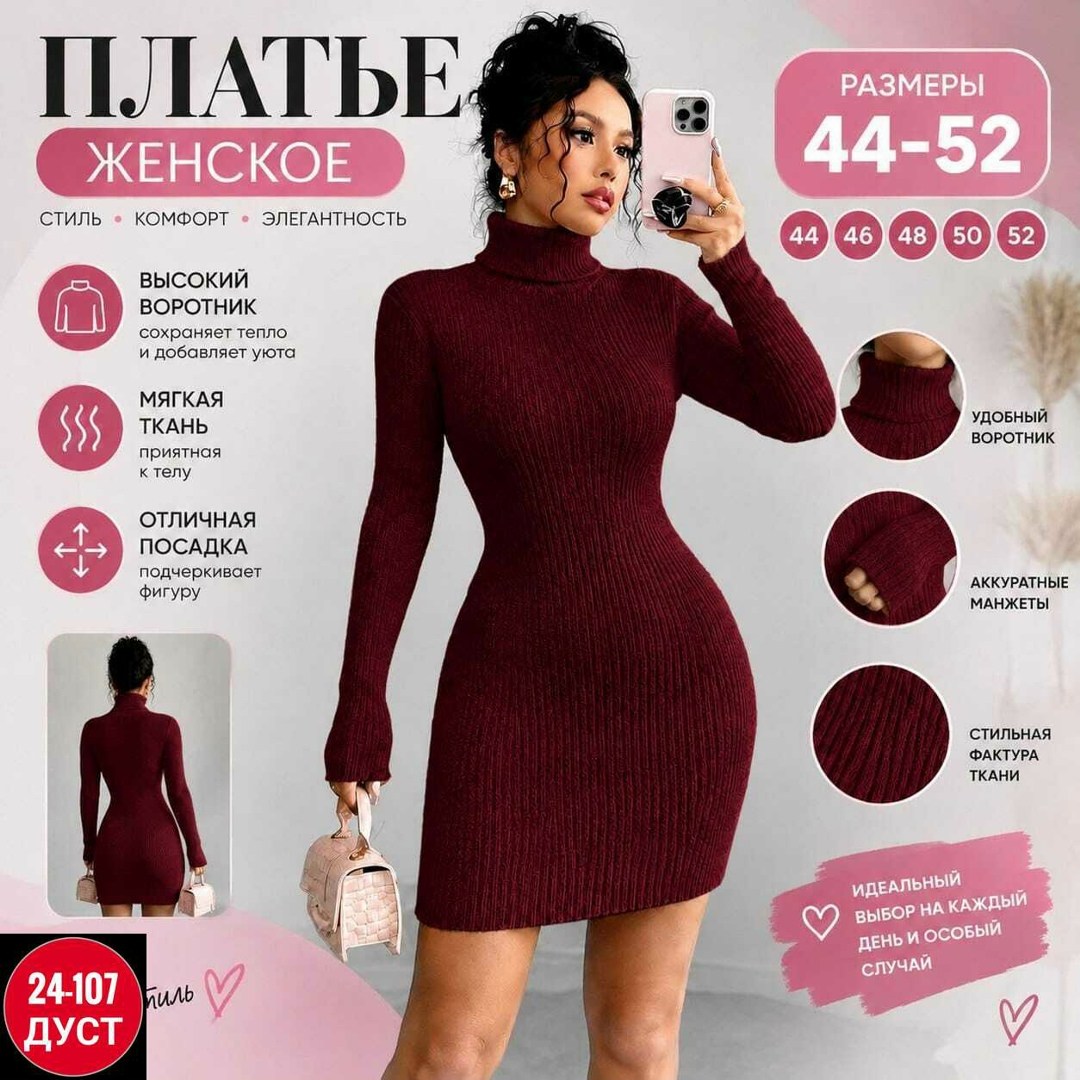 платье женское вязаное черное,платье женское,платье теплое женское,платье черное лапша,женское платье водолазка