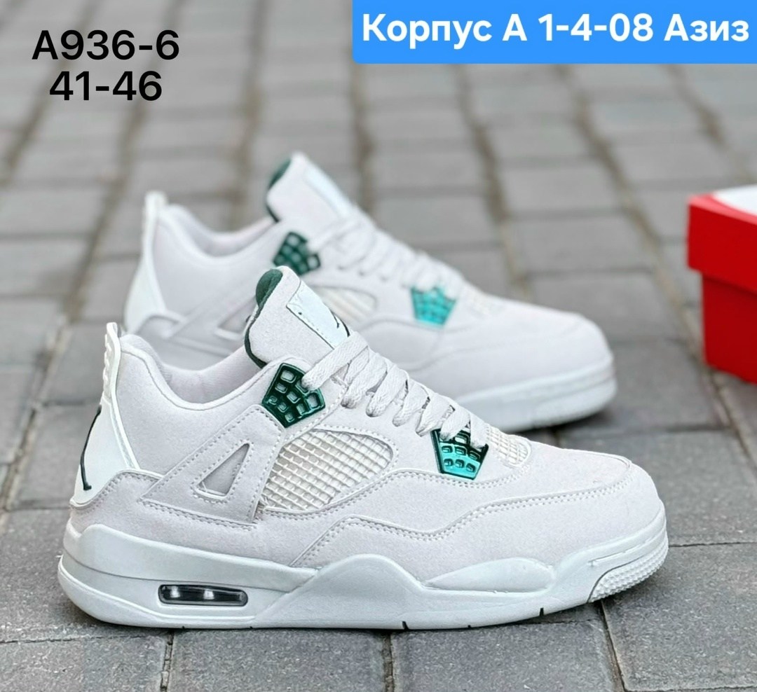 кроссовки,кроссовки nike air jordan 4 retro,баскетбольная ,кроссовки nike air jordan 4,фирменные кроссовки