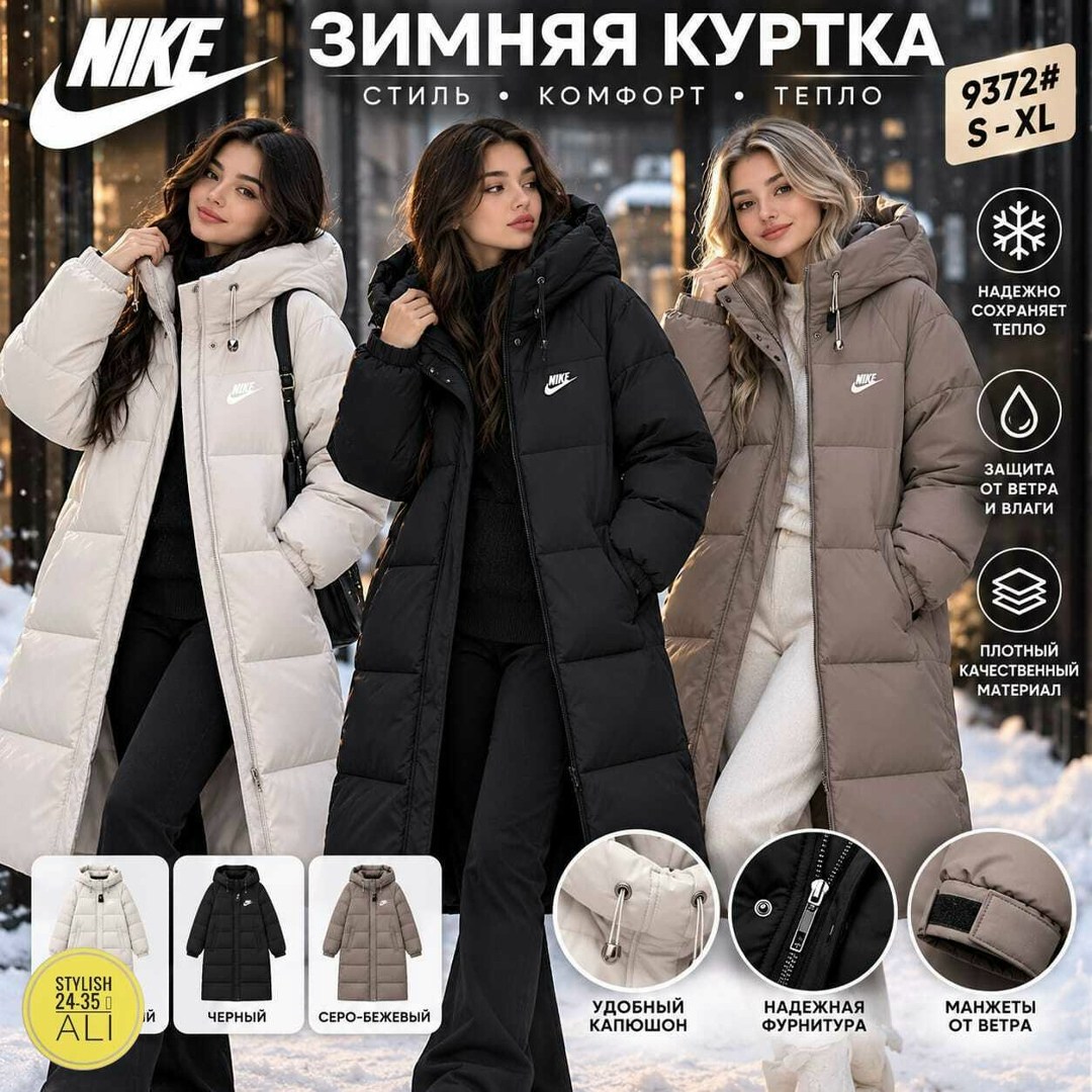 nike пуховик мужской,пуховик nike,длинные пуховики,пуховик найк,пуховик nike пуховик