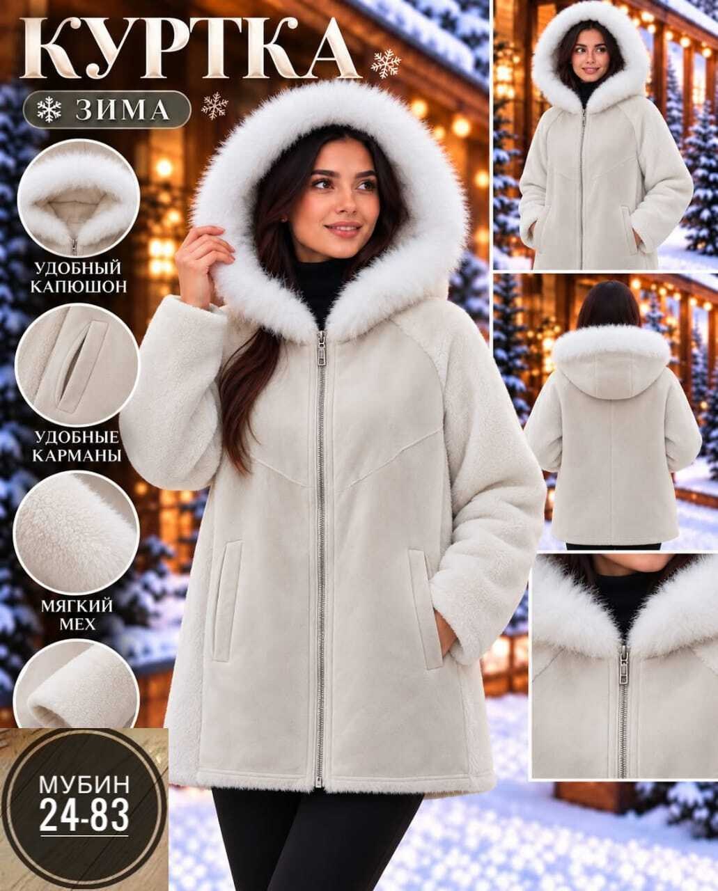 пальто барашек,пальто женское,модное пальто,шуба женская,шубка