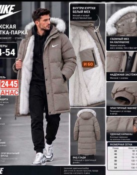 Верхняя одежда