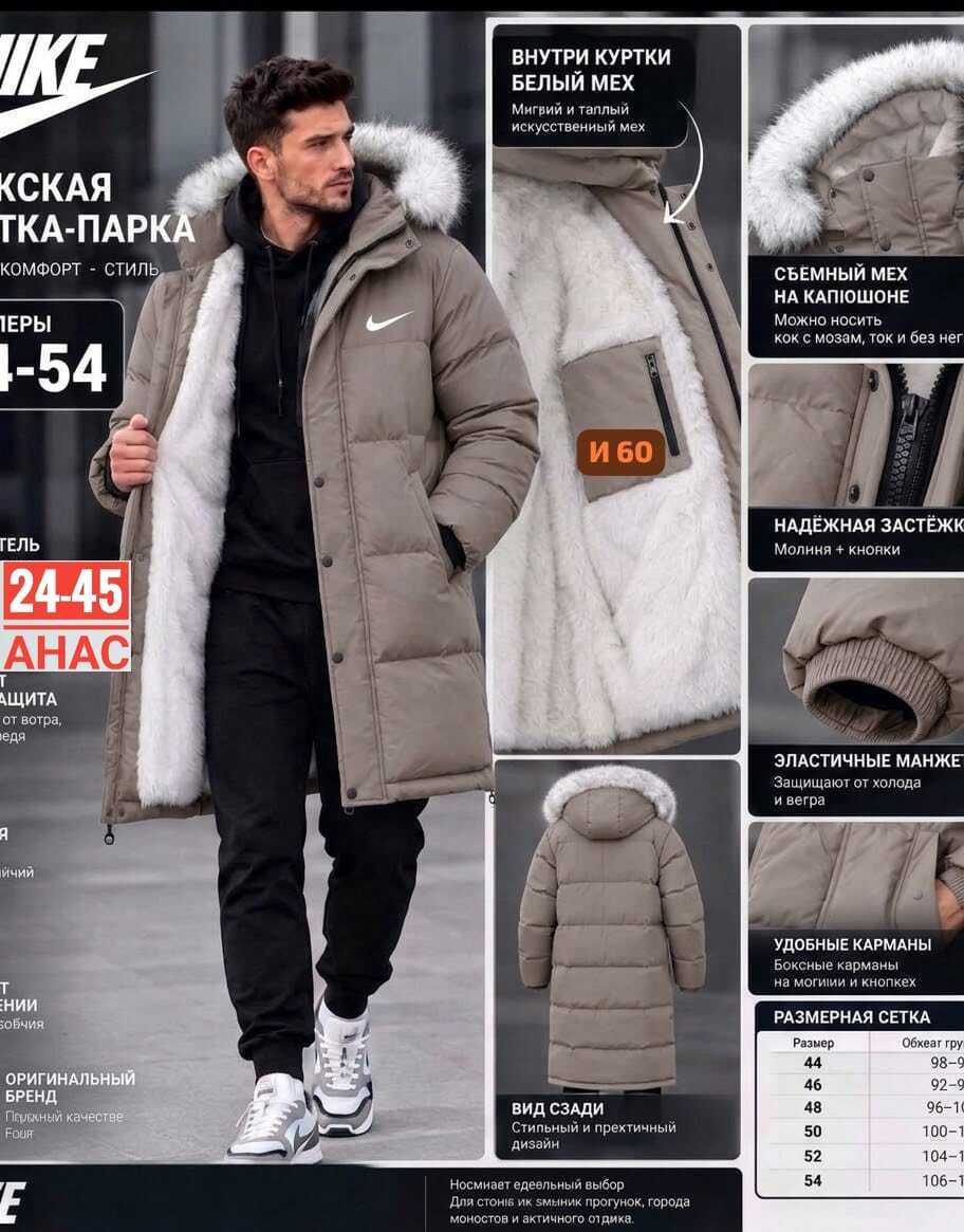 мужской пуховик nike,зимняя куртка nike,мужская зимняя куртка,куртка мужская зимняя - пуховик,пуховики мужские