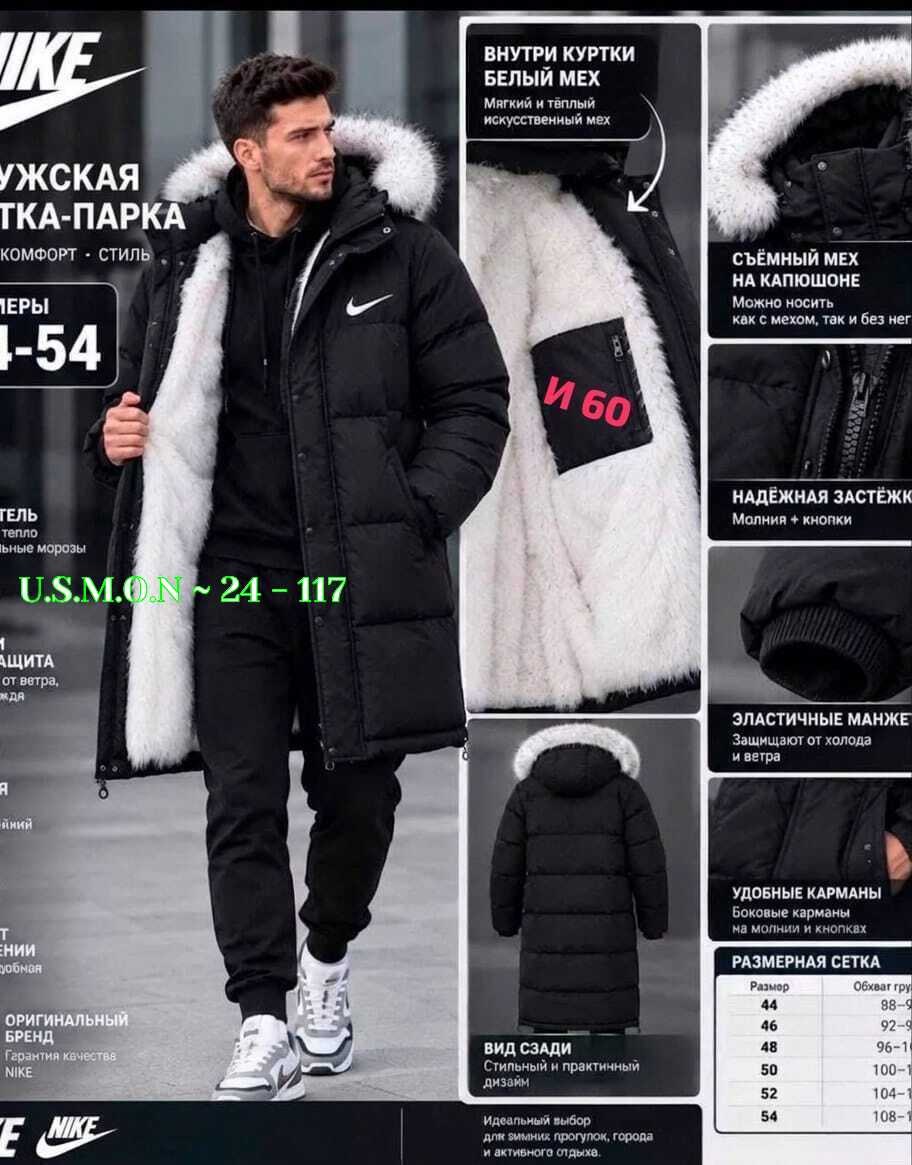 мужской пуховик nike,мужская зимняя куртка,куртка удлиненная мужская nike зимняя,куртка мужская зимняя - пуховик,пуховики мужские