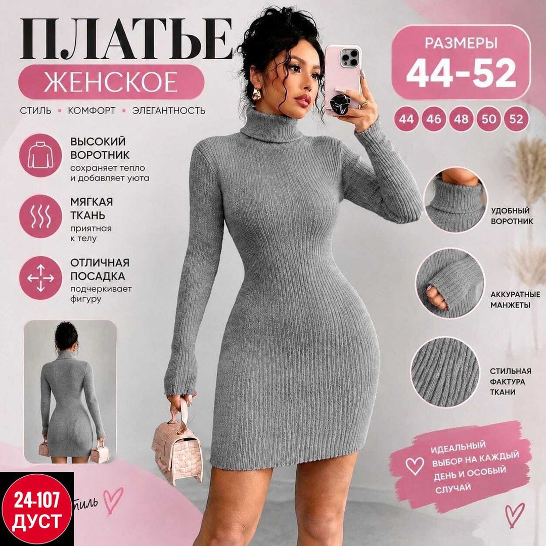 платье женское вязаное черное,платье женское,платье теплое женское,платье черное лапша,женское платье водолазка
