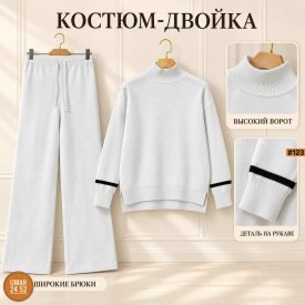 Костюм