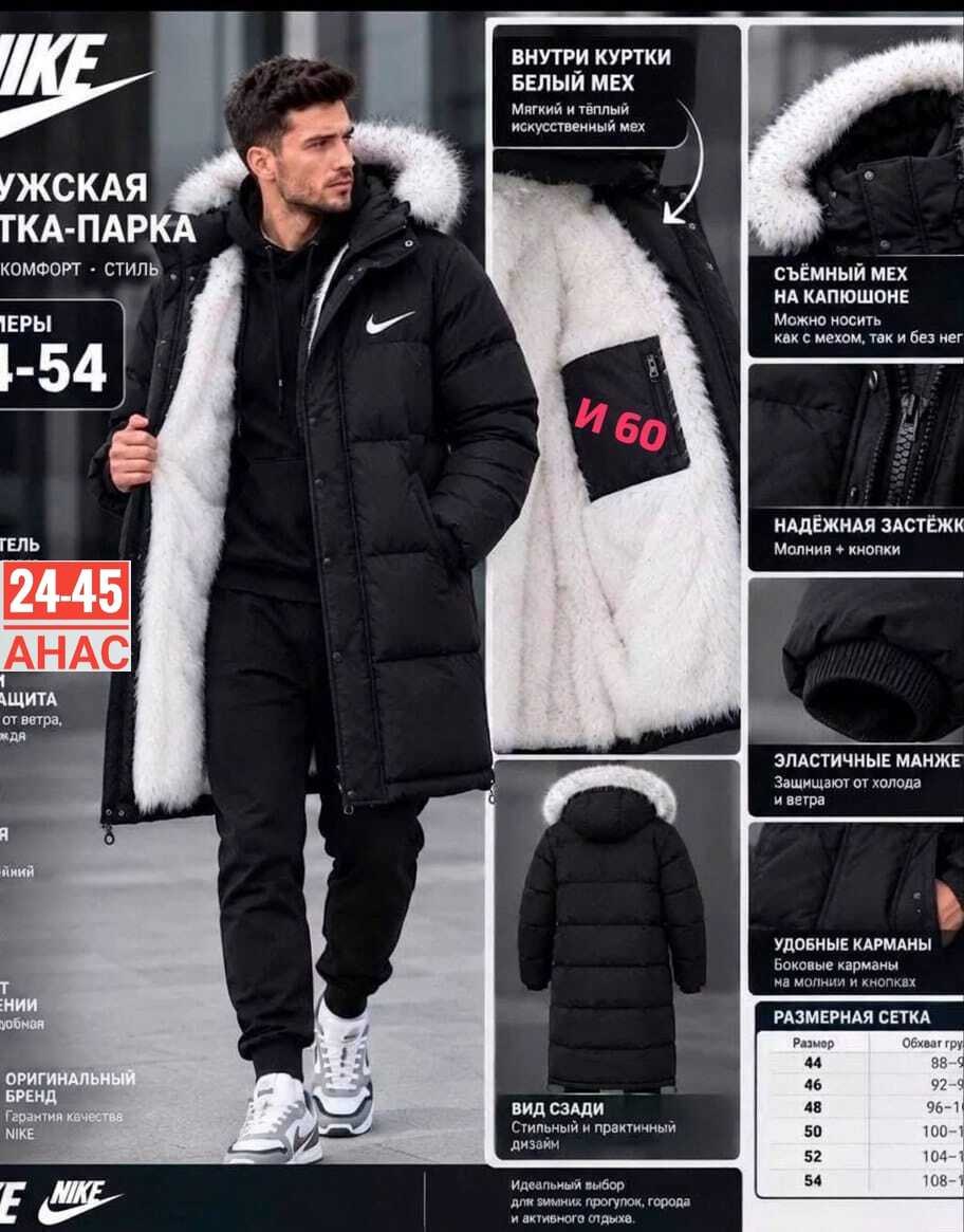 мужской пуховик nike,зимняя куртка nike,мужская зимняя куртка,куртка мужская зимняя - пуховик,пуховики мужские