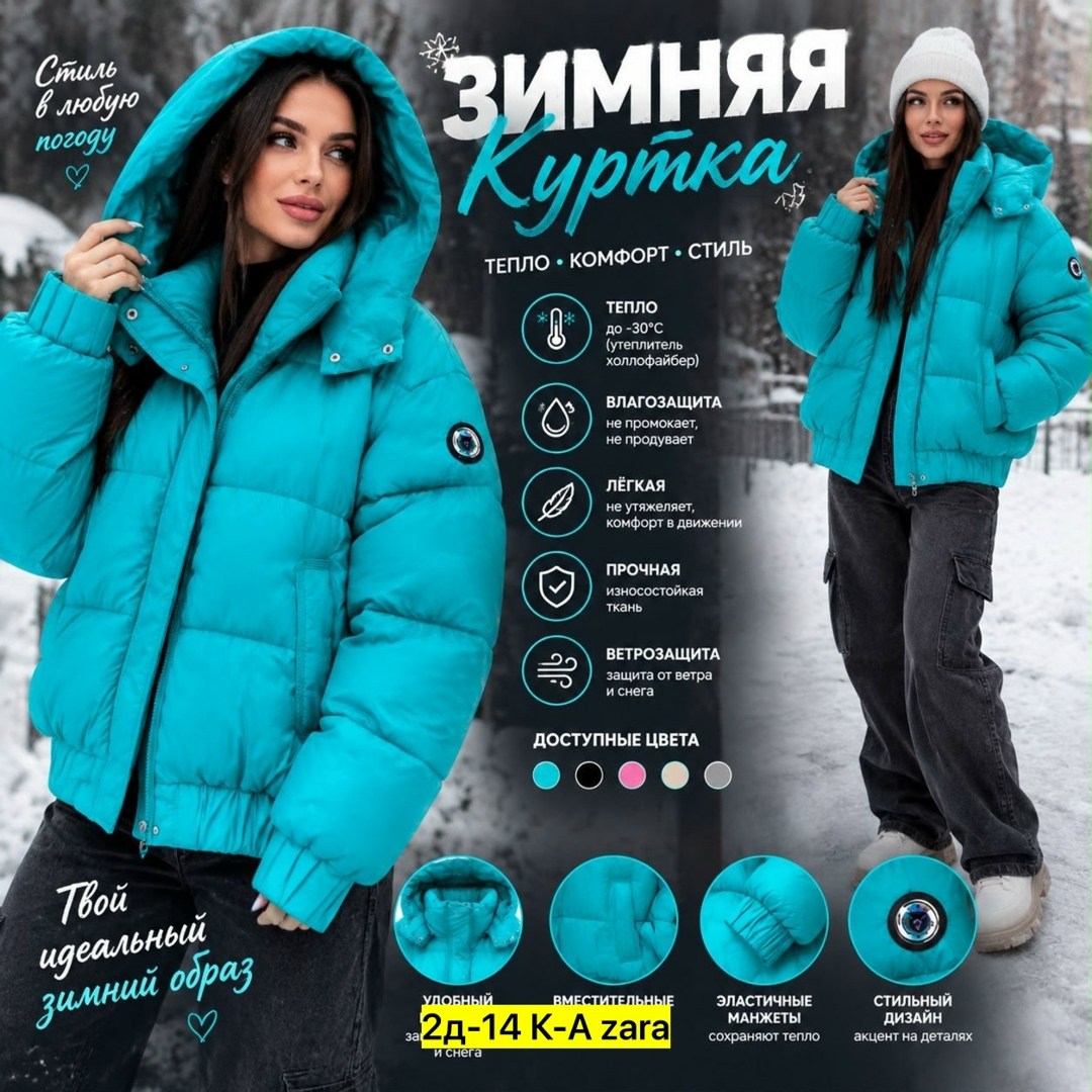 зимняя женская куртка,пуховик женский,короткий пуховик,пуховик yosko,женская куртка