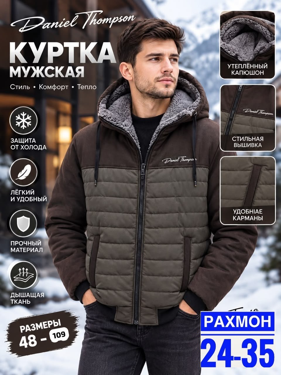 куртка мужская,куртка мужская демисезонная,мужская куртка зимняя,толстовка мужская,мужская куртка с капюшоном