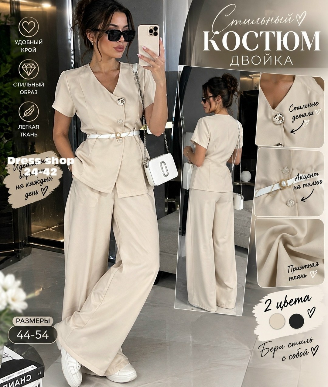 брючный костюм andina 928 черный,костюм женский брючный,брючный костюм,женский брючный костюм двойка,брючный костюм черный