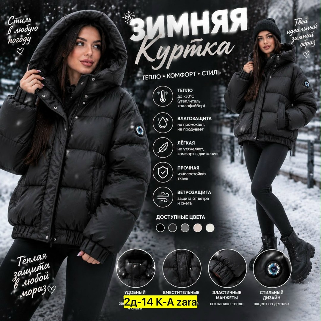 зимняя женская куртка,пуховик женский,короткий пуховик,пуховик yosko,женская куртка