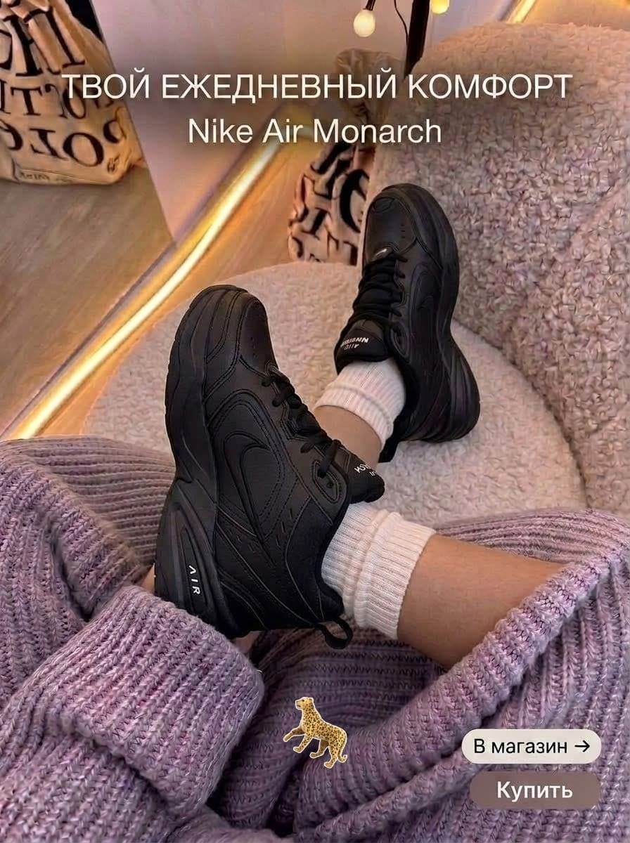 nike air monarch,кроссовки женские nike,белые кроссовки nike,кроссовки,кроссовки nike air monarch