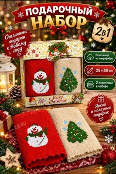 Полотенце
