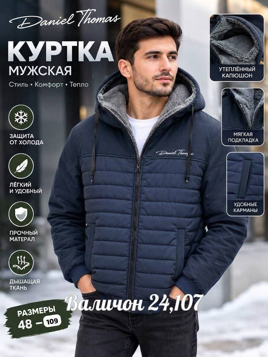 мужская демисезонная куртка с капюшоном,куртка мужская демисезонная,мужская куртка с капюшоном,куртка мужская,мужская толстовка