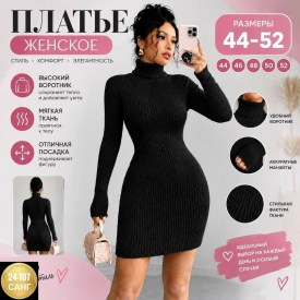 Платье