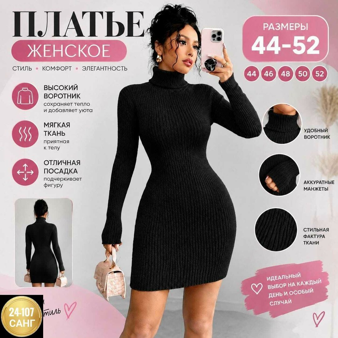 платье женское вязаное черное,платье теплое женское,платье женское,платье черное лапша,женское платье водолазка