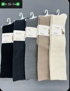Носки