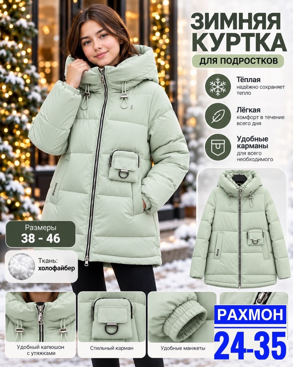 женская зимняя куртка,зимние куртки для девочек,куртка зимняя,пуховик зимний куртка,куртка женская