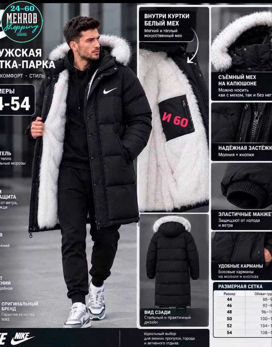 мужская зимняя куртка,мужской пуховик nike,куртка мужская зимняя - пуховик,пуховик nike,пуховик удлиненный