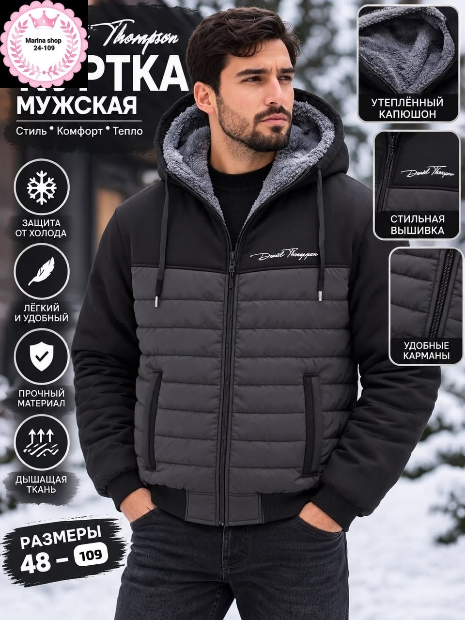 куртка мужская,куртка,куртка мужская демисезонная,мужская куртка с капюшоном,мужская куртка зимняя