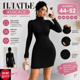 Платье