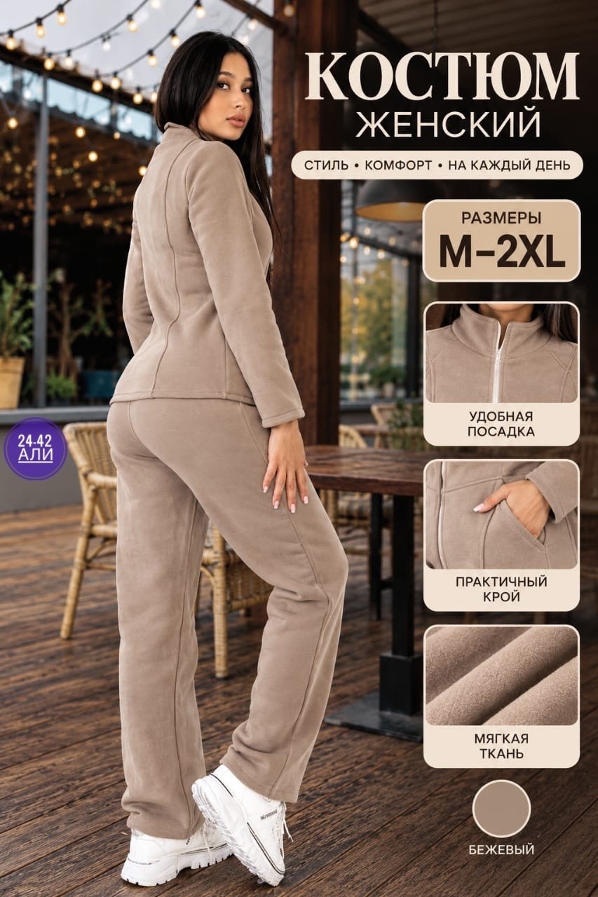 костюм женский 5-338 из флиса,спортивный костюм женский флисовый теплый marula,костюм женский флисовый,костюм женский 5-338а (серый),женские костюмы спортивные