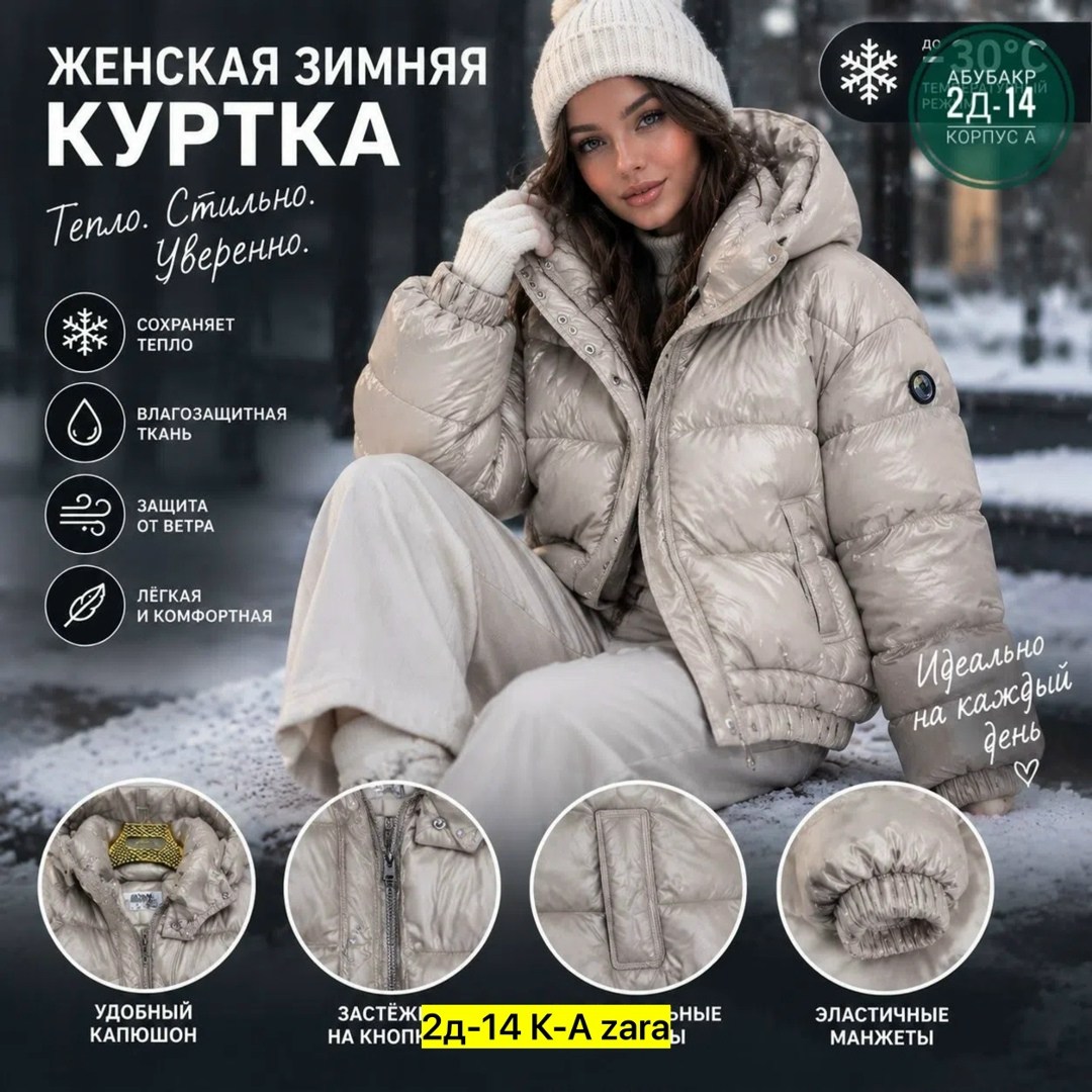 куртка женская зимняя,куртка зимняя женская короткая,куртка женская теплая,женская куртка,пуховик женский
