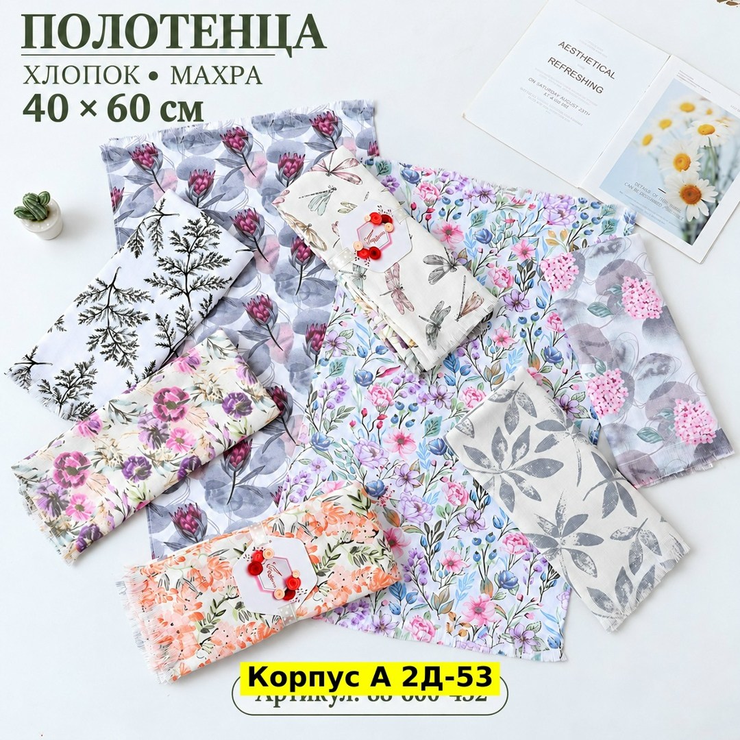 полотенца махровая,полотенце хлопковое,комплект вафельных полотенец,полотенца банные махровые,полотенца для ванной