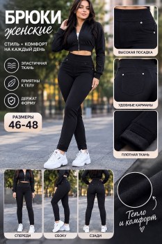 Брюки