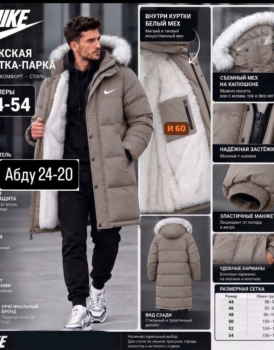 зимние куртки nike,мужская куртка nike 8504 черная,пуховик мужской nike,зимняя куртка мужская nike 50 размер,мужская зимняя куртка