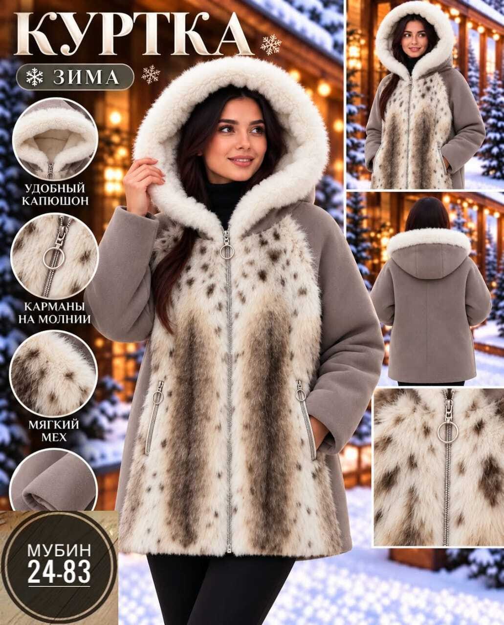 пальто барашек,пальто женское,модное пальто,шуба женская,шубка