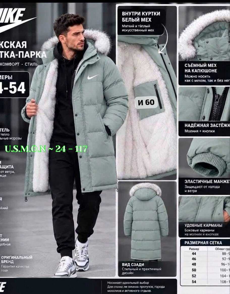мужской пуховик nike,мужская зимняя куртка,куртка удлиненная мужская nike зимняя,куртка мужская зимняя - пуховик,пуховики мужские