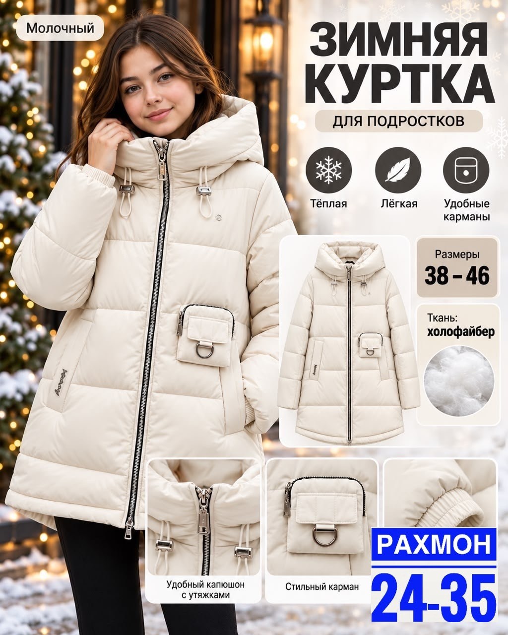 женская зимняя куртка,зимние куртки для девочек,куртка зимняя,пуховик зимний куртка,куртка женская