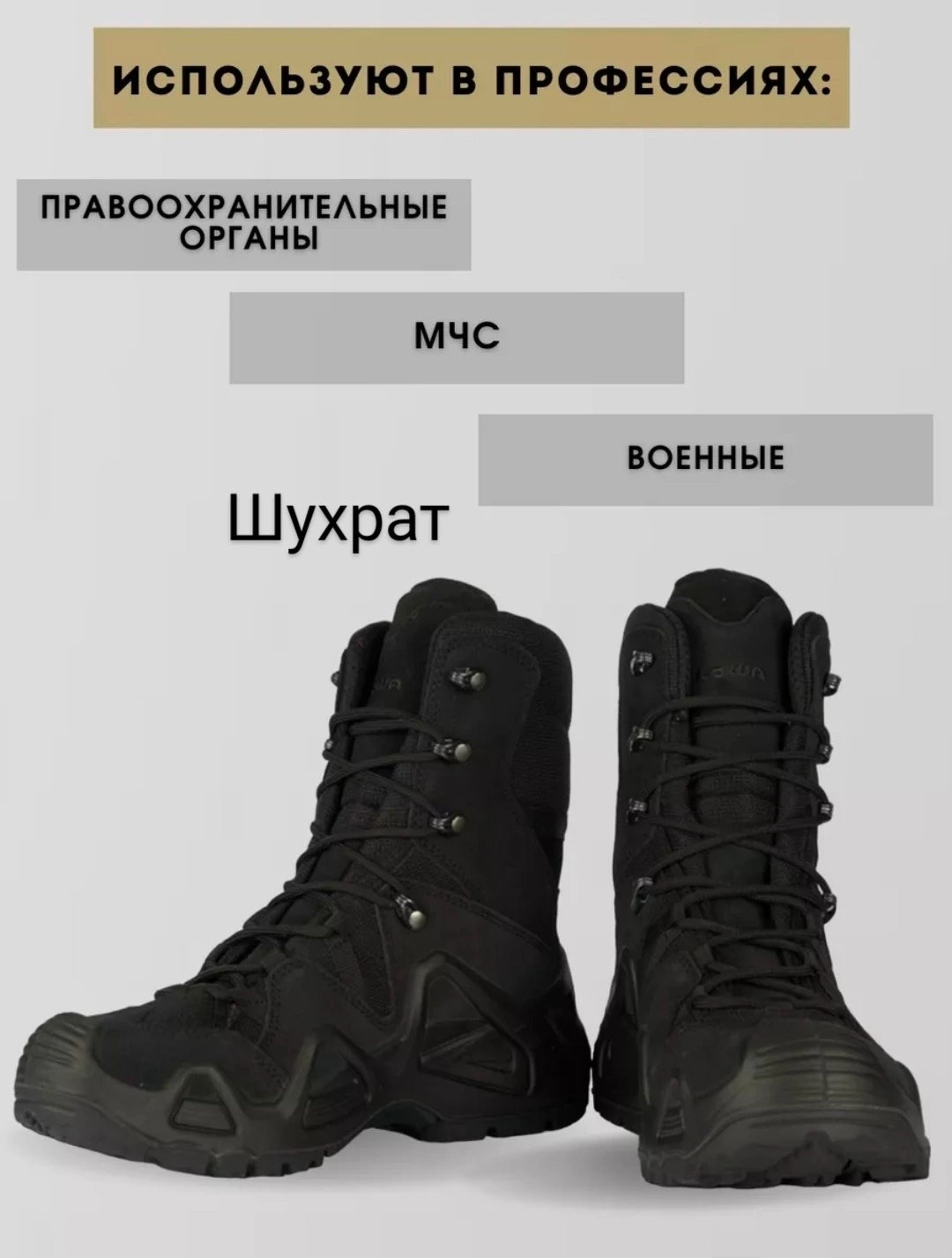тактические ботинки lowa,тактические ботинки,ботинки тактические высокие,тактическая ,