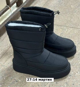 Ботинки