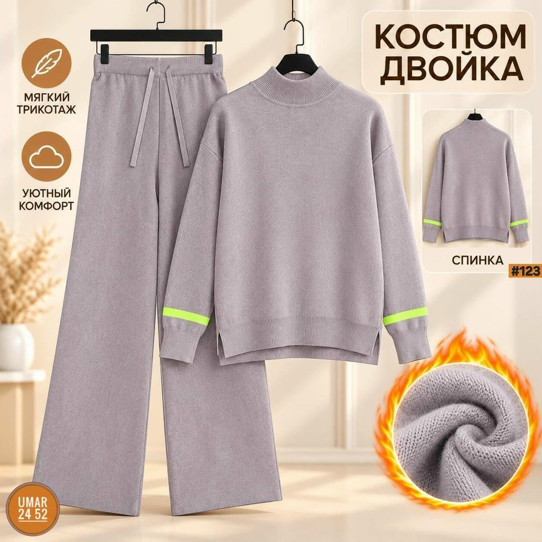 трикотажные костюмы,костюм белый,повседневный костюм,трикотажные костюмы женские,вязаные костюмы