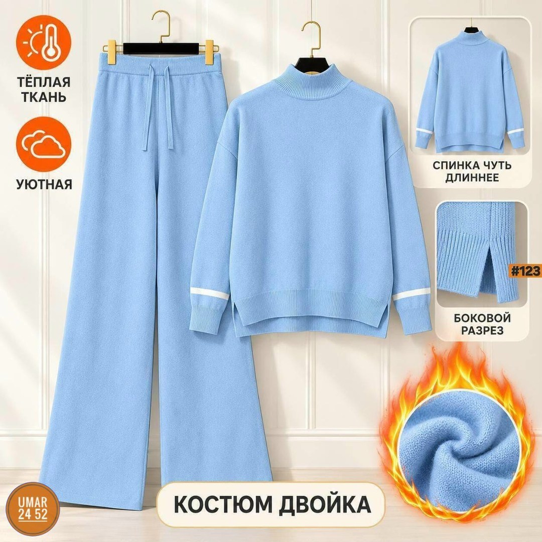 трикотажные костюмы,костюм белый,повседневный костюм,трикотажные костюмы женские,вязаные костюмы