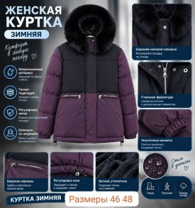 Верхняя одежда