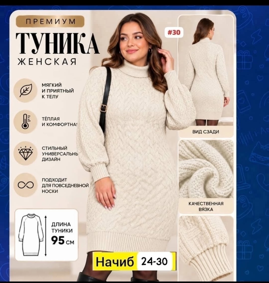 платье теплое вязаное,вязаное платье,вязаные туники,вязаное платье свитер,платье вязаное женское