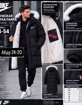 Верхняя одежда
