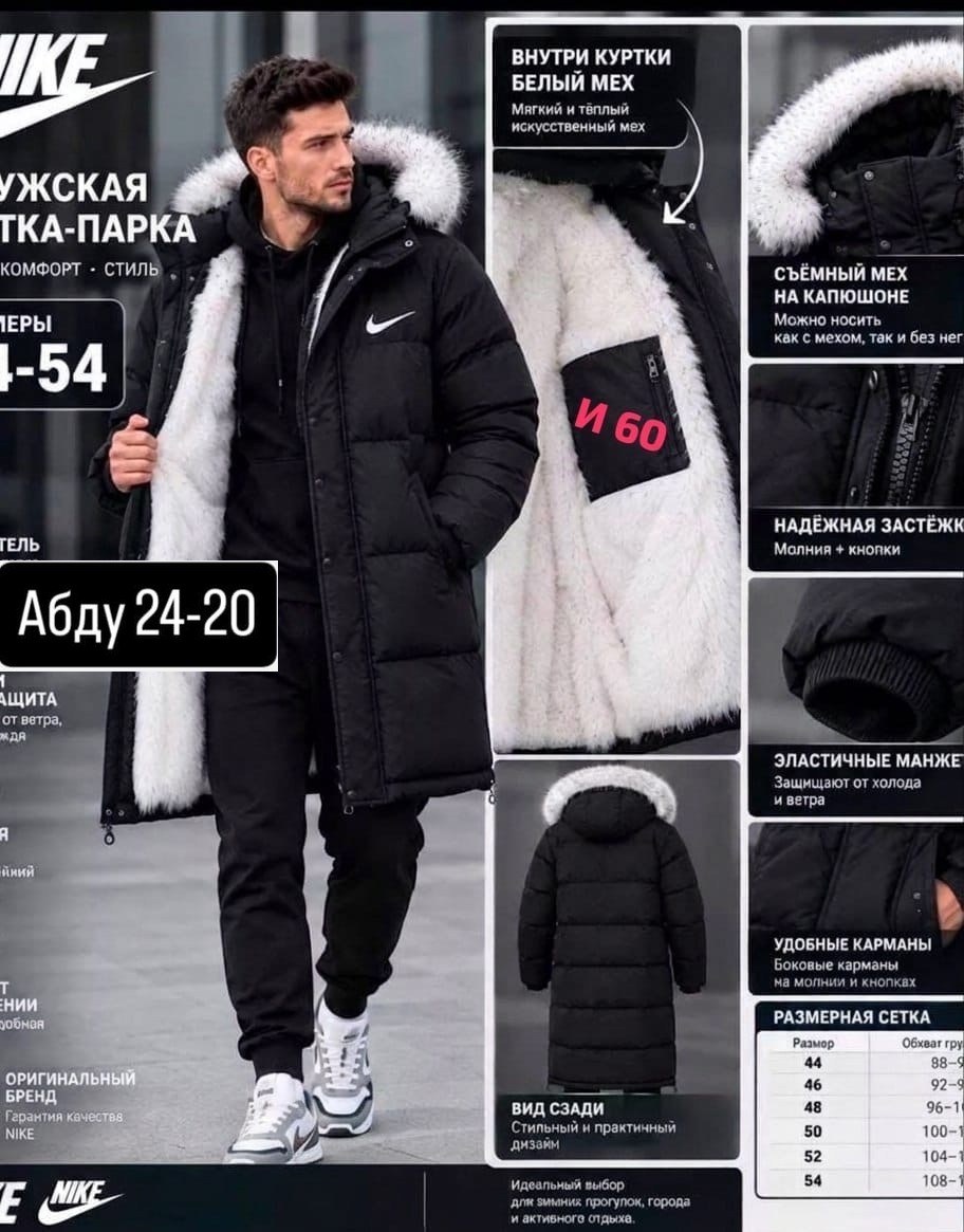 зимние куртки nike,мужская куртка nike 8504 черная,пуховик мужской nike,зимняя куртка мужская nike 50 размер,мужская зимняя куртка
