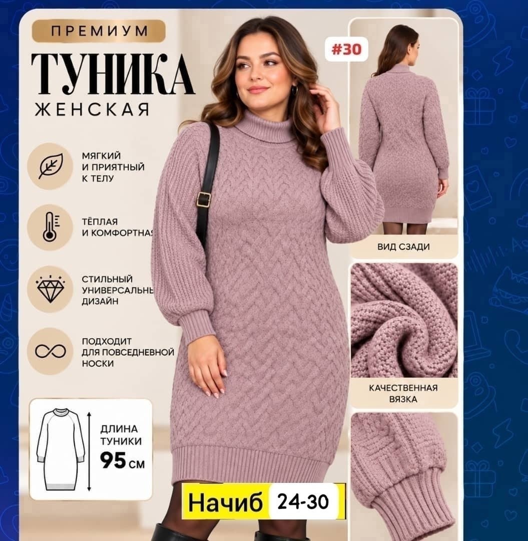 платье теплое вязаное,вязаное платье,вязаные туники,вязаное платье свитер,платье вязаное женское