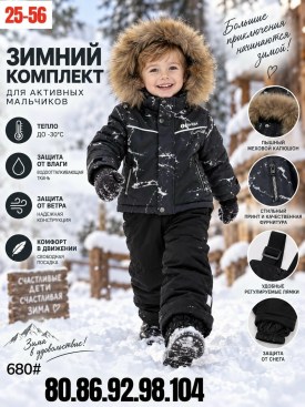 Костюм