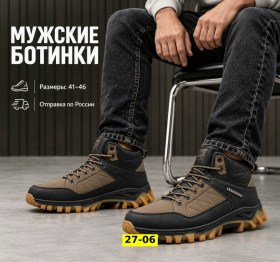 Ботинки