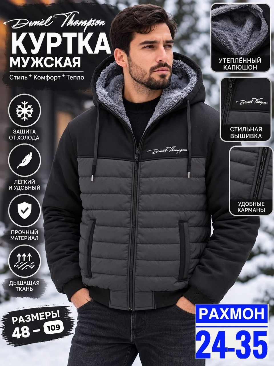 куртка мужская,куртка мужская демисезонная,мужская куртка зимняя,толстовка мужская,мужская куртка с капюшоном