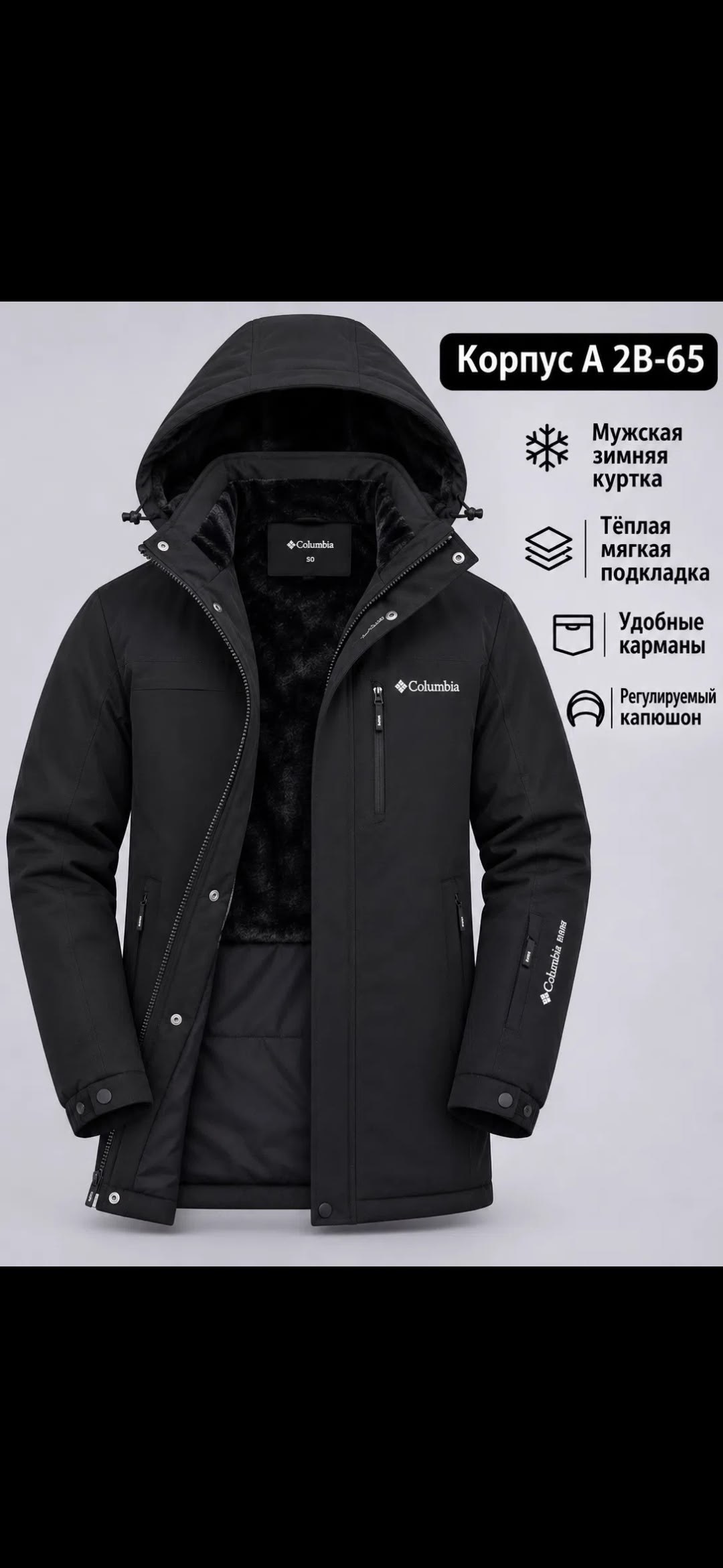 куртка мужская columbia,куртка columbia,куртка columbia  мужская,куртка зимняя мужская,куртка columbia мужская весенняя
