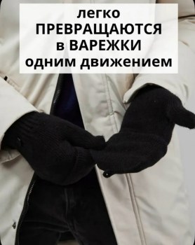 Носки