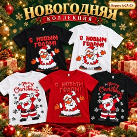 Носки