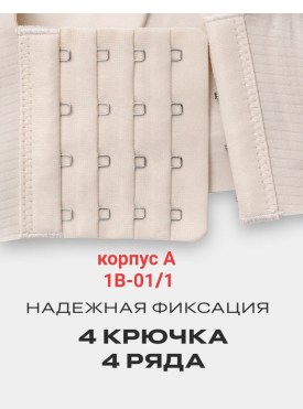 Нижнее белье